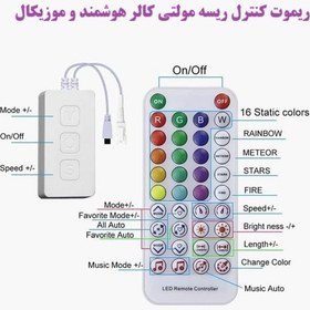 تصویر ریسه ال ای دی RGB موزیکال هوشمند مخصوص سقف ابری 15 متری 