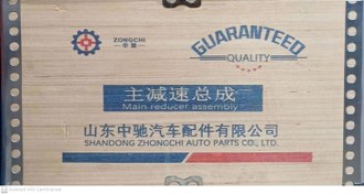 تصویر کله گاوی دیفرانسیل کامیونت آمیکو۴،۵ ۵.۲ 