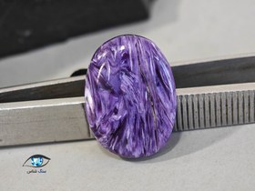 تصویر سنگ چاروئیت روسیه 3 گرم 