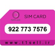 تصویر سیم کارت اعتباری رایتل 922.773.7576 
