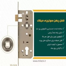 تصویر قفل پهن 6.5 رزت خور میلاک مدل سوییچی کارتن 36 عددی 