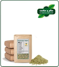 تصویر پودر رازیانه فله 