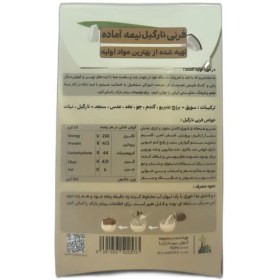 تصویر حریره نارگیل 