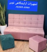 تصویر مبل گیم نت دو نفره پارچه ای 