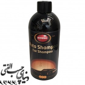 تصویر شامپو بدنه اتوزول AutoSol Car Shampoo 