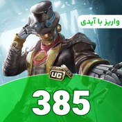 تصویر یوسی پابجی موبایل ۳۸۵ 