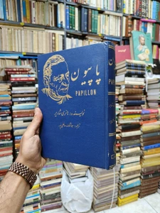 تصویر فروشگاه کتاب آرمین