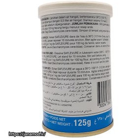 تصویر مایه خمیر ساف لوور -وزن 125 گرم ادویه و چاشنی لوور