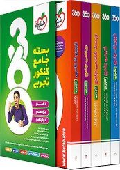 تصویر کتاب بسته جامع کنکور تجربی ۳۶۰ خیلی سبز 