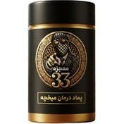 تصویر پماد میخچه 33 