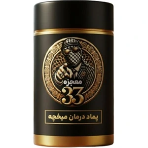 تصویر فروشگاه معجزه مشهد