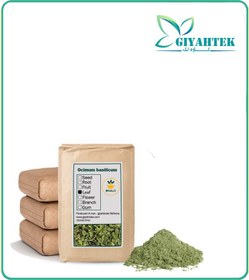 تصویر پودر ریحان فله 