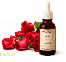تصویر روغن گل رز 30 سی سی 