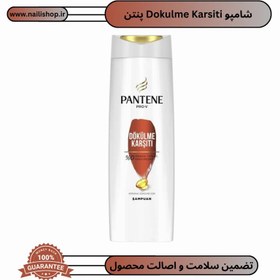 تصویر شامپو ضد ریزش پنتن مدل DOKULME KARSITI حجم 350 میل PANTENE DOKULME KARSITI SAMPUAN 350ML