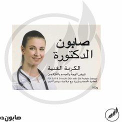 تصویر صابون دکتر(صابون الدکتوره) اصل عمده 