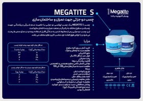 تصویر چسب اپوکسی S adhesive epoxy S