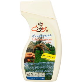 تصویر شامپو سبوس برنج پرمون مناسب موی معمولی حجم 250 میل Parmoon Rice Bran Shampoo For Normal Hair 250gr