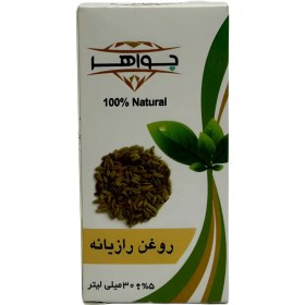 تصویر روغن رازیانه کد 99 