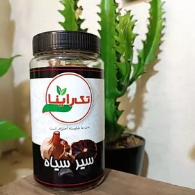 تصویر سیرسیاه 200 گرمی تک راینا 