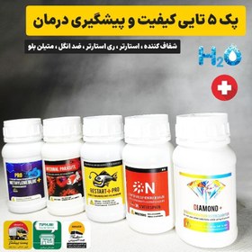 تصویر پکیج 5 عددی پیشگیری درمان و کیفیت آب ( 250 میل ) 