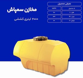 تصویر مخزن سمپاش های پشت تراکتوری پلی اتیلن با دربو توری صافی 