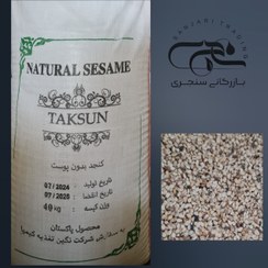 تصویر کنجد پاکستانی Pakistani Sesame