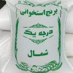 تصویر برنج طارم استخوانی فریدونکنار برنج صددرصد ایرانی خالص مستقیم از تولید کننده 10کیلویی سورت شده ارسال بصورت پسکرایه 