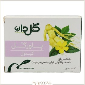 تصویر کپسول پاورگل گل دارو 30 عدد Gol Darou Powergol 30 Capsules