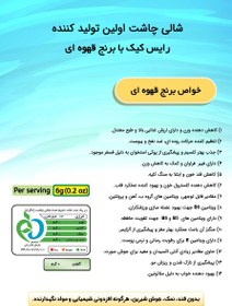 تصویر رایس کیک شالی چاشت Shaali Chasht Rice Cake