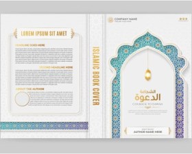 تصویر جلد کتاب مذهبی 