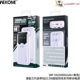 تصویر پاور بانک 20000 میلی آمپر ساعت WEKOME WP-59 WEKOME WP-59 Power Bank