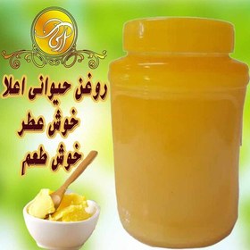 تصویر روغن حیوانی طبیعی راز طبیعت آرکا 1 کیلو گرم طعم اصیل کیفیت برتر 