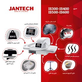 تصویر اتو پرس ژانومه جانتک IS600 Janome Jantec IS600 Auto Press