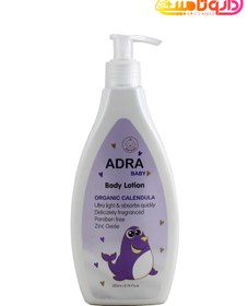 تصویر لوسیون بدن بچه حجم 250 میل آدرا Adra Body Lotion 250 ml