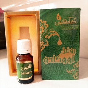 تصویر روغن آووکادو قانون با کیفیت مناسب پوست و مو 30 سی سی (عطاری فاطر) 