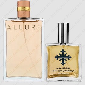 تصویر عطر ادکلن عطرمی مدل آلور زنانه - Atrmi Allure Women 