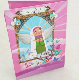 تصویر لوح عبادت۱صورتی ساده 