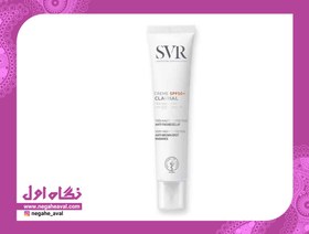 تصویر کرم ضدآفتاب SPF50 CLAIRIAL اس وی آر 