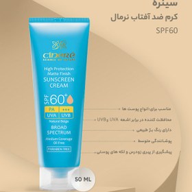 تصویر کرم ضدآفتاب رنگی SPF60 سینره بژ طبیعی| Cinere Tinted Sunscreen Cream SPF60 ضد آفتاب صورت مدل کرم ضدآفتاب رنگی SPF60 سینره بژ طبیعی| Cinere Tinted Sunscreen Cream SPF60 مناسب برای انواع پوست SPF 60 حجم 50 میلی لیتر برند سینره | Cinere بژ طبیعی