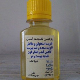 تصویر روغن کنجد خالص اصل 