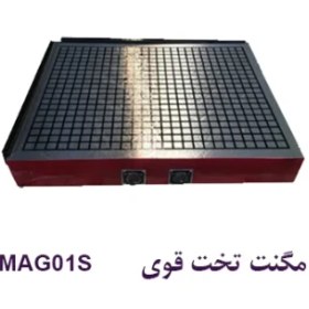 تصویر مگنت تخت قوی مدل MAG01S Permanent Magnetic Chuck