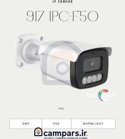 تصویر DiR917 IPC-F50 - poe 