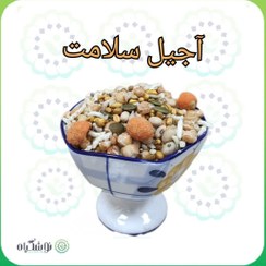 تصویر آجیل سلامت کیلویی آجیل سلامت بسیار خوشمزه و اقتصادی، فله ای قیمت هر کیلو