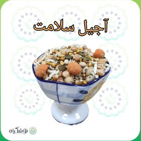 تصویر آجیل سلامت کیلویی آجیل سلامت بسیار خوشمزه و اقتصادی، فله ای قیمت هر کیلو