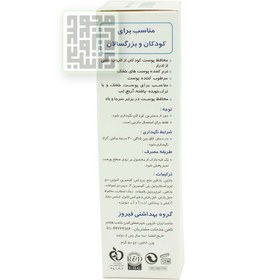 تصویر کرم وازلین کودک فیروز مناسب پوست حساس 50 گرمی Firooz Vaseline Cream 50 g