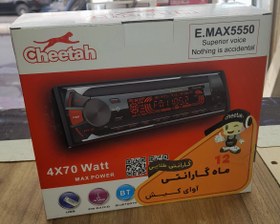 تصویر ضبط (دکلس) پنل ثابت E.MAX5550 چیتا 