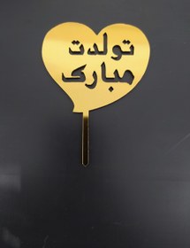 تصویر تاپر کیک یخچالی کد 01 