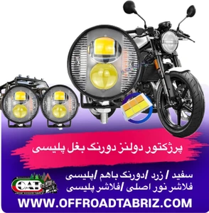 تصویر فروشگاه آفرود کمپینگ تبریز