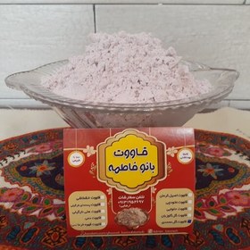 تصویر قاووت خانگی کرمان(گل محمدی)مناسب دردرمان یبوست.بسبار خوشرنگ 