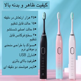 تصویر مسواک برقی IPX7 Y06 